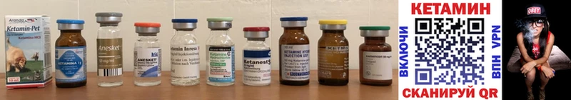 Кетамин ketamine  Альметьевск 