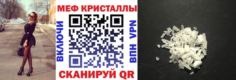 Мефедрон кристаллы  MEGA   Альметьевск  где продают  
